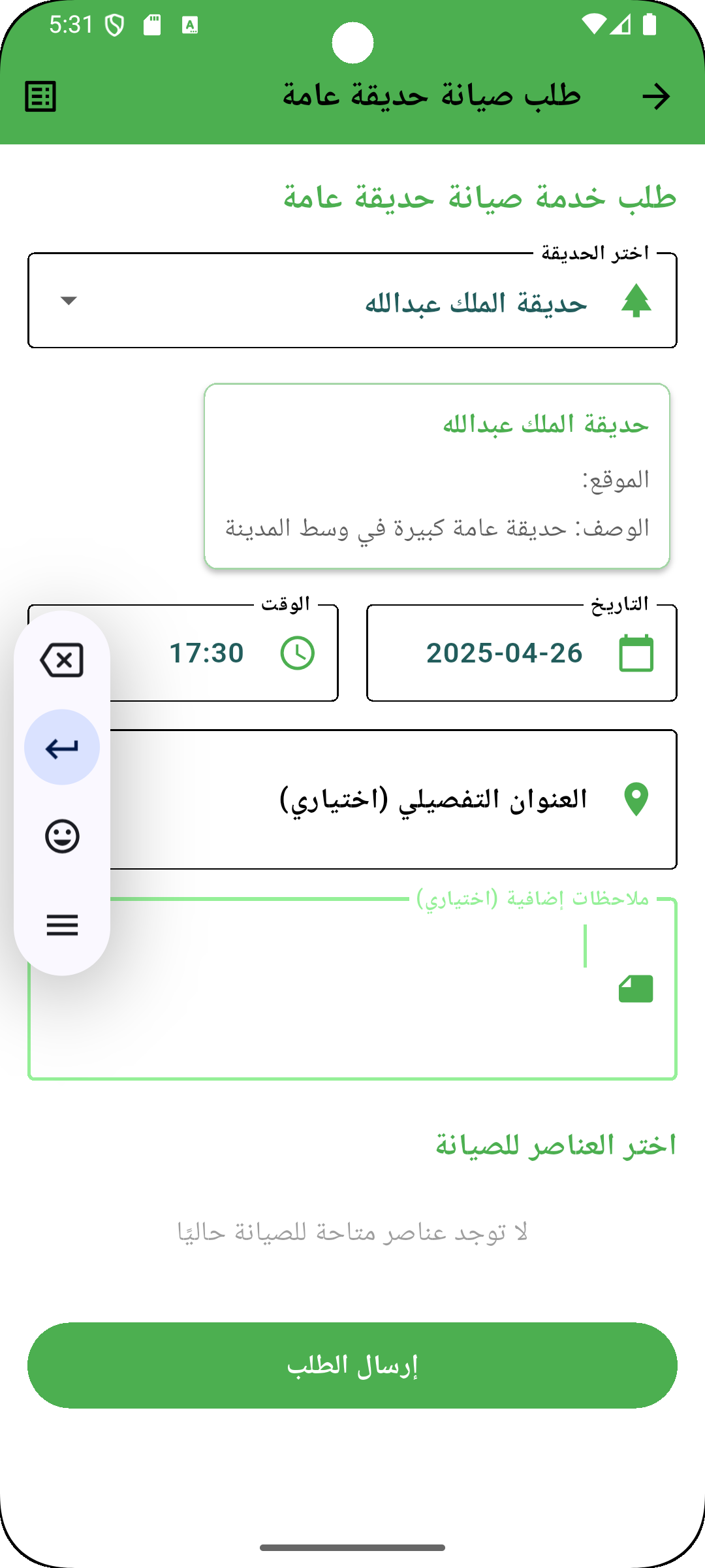 Saudi Marj